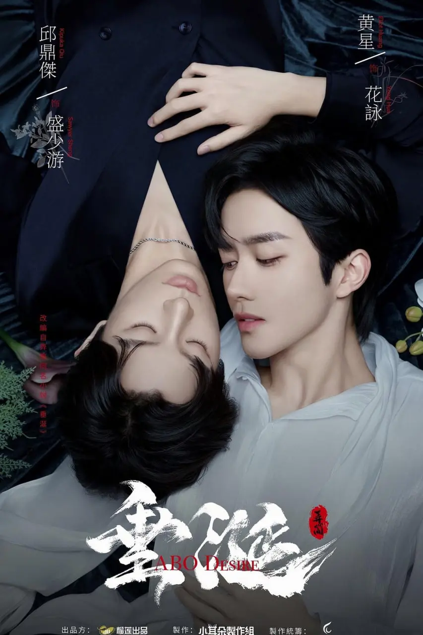 《垂涎》：禁忌之恋？欲望与伦理的边缘试探，挑战你的道德底线！