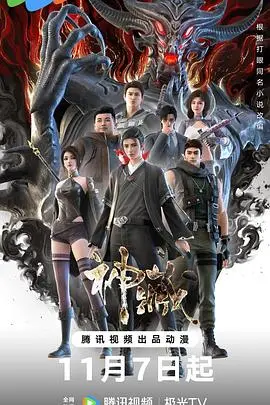 探秘《神藏》：少年觉醒，逆天改命，一场惊险刺激的寻宝之旅即将开启！