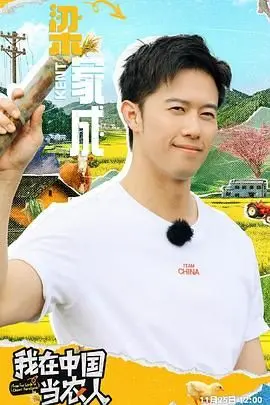 从都市到田园：外国人在中国当农人的真实文化冒险