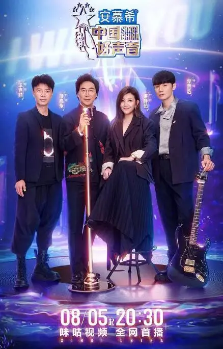 中国好声音2022：顶尖歌喉对决与励志故事大解析