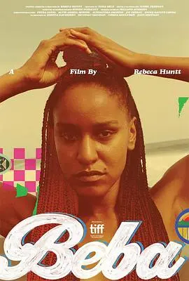 《贝巴》影评：一场关于爱与失去的深刻童话，治愈你的星际冒险