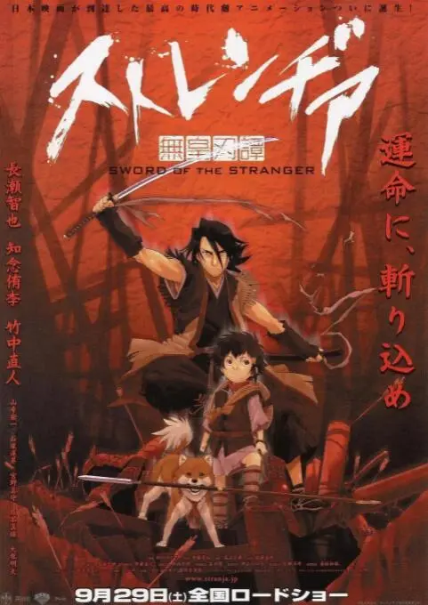 《异邦人：无皇刃谭》：武士刀光剑影下的侠义与救赎，一场酣畅淋漓的视觉盛宴！