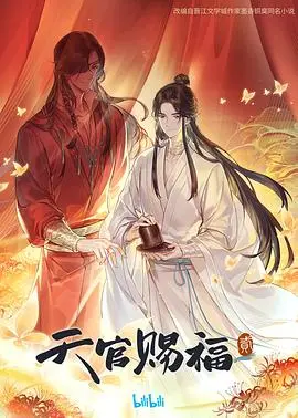 《天官赐福 第二季》：仙乐宫前身揭秘！花谢花开，谢怜与君吾宿命对决，看绝美虐恋如何升华！