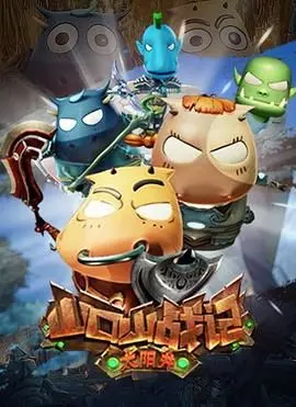 《山口山战记之太阳井》：当魔兽IP遇上动画，一场史诗级的冒险，是否能唤醒你内心的热血与信仰？