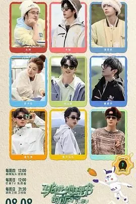 《跳进地理书的旅行 第三季》：跟着UP主云游四海，这波地理姿势涨不停！