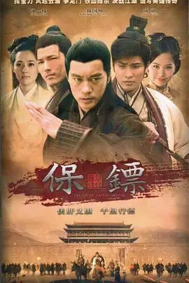 《保镖之翡翠娃娃》：跨越时空的守护与宿命，一场惊心动魄的异界冒险