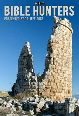 《圣经捕手》：信仰的狩猎与人性的觉醒，一部震撼灵魂的真实故事