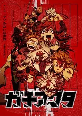 《废渊战鬼》：血与泪交织的末日史诗，看绝境中人性的挣扎与救赎