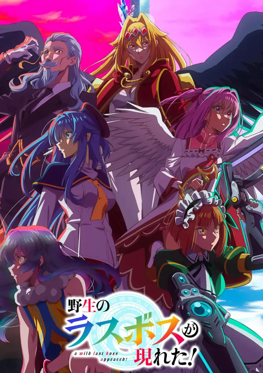 《野生的最终BOSS出现了》：当废柴逆袭遇上神级套路，一场颠覆你认知的冒险！