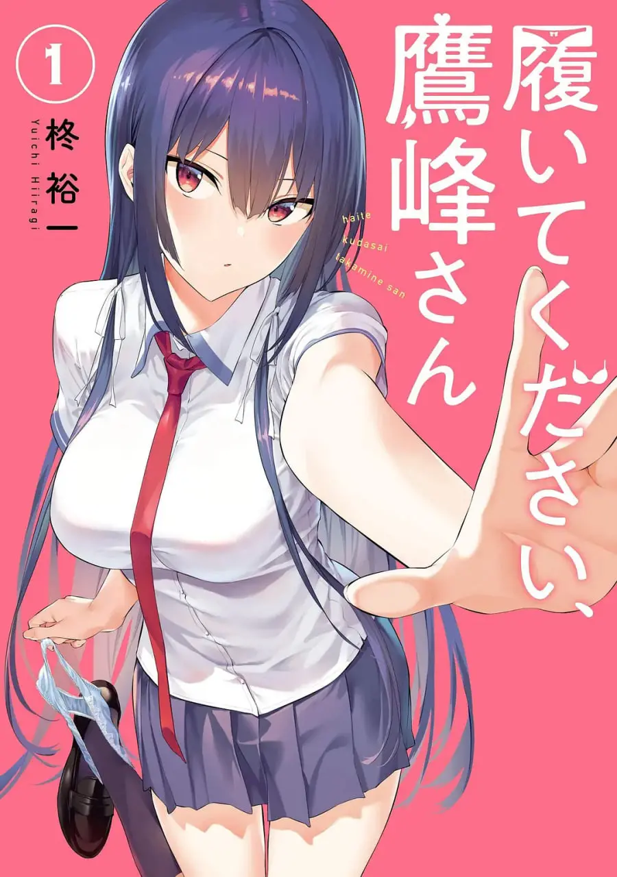 《鹰峰同学请穿上衣服》：当青春荷尔蒙遇上校园怪谈，一场啼笑皆非的“禁欲”风波