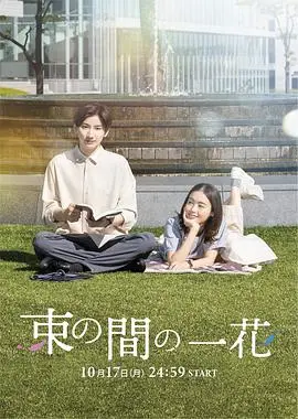 《一霎一花》：国产动画新巅峰？这唯美画风和催泪剧情，杀我别用刀！
