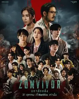 《迷尸校园》：当青春遇上悬疑与惊悚，一场关乎生死的校园密谋，让你心跳加速！