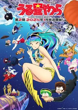 《新 福星小子 第二季》：次元壁破了？这神仙打架，简直比龙珠DAIMA还炸裂！