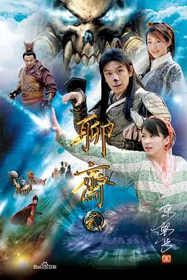 《聊斋2》：国产“黑人英雄”？这改编是认真的吗？