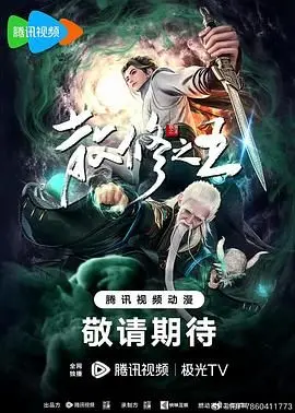 《散修之王》：别跟我提什么大IP，这部网文改编的《山口山战记》才是真香警告！
