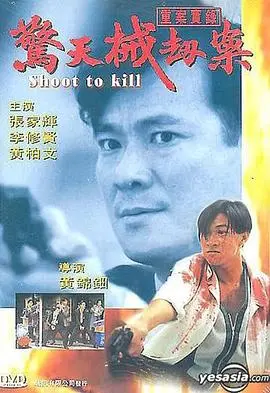 《重案实录之惊天械劫案》：警匪片经典？还是套路满满的“失孤”故事？