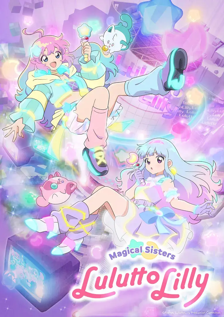 《魔法姐妹露露与莉莉》：当奇幻遇上姐妹情！看完感觉自己也想拥有超能力去拯救世界！