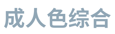 殇情影院 Logo